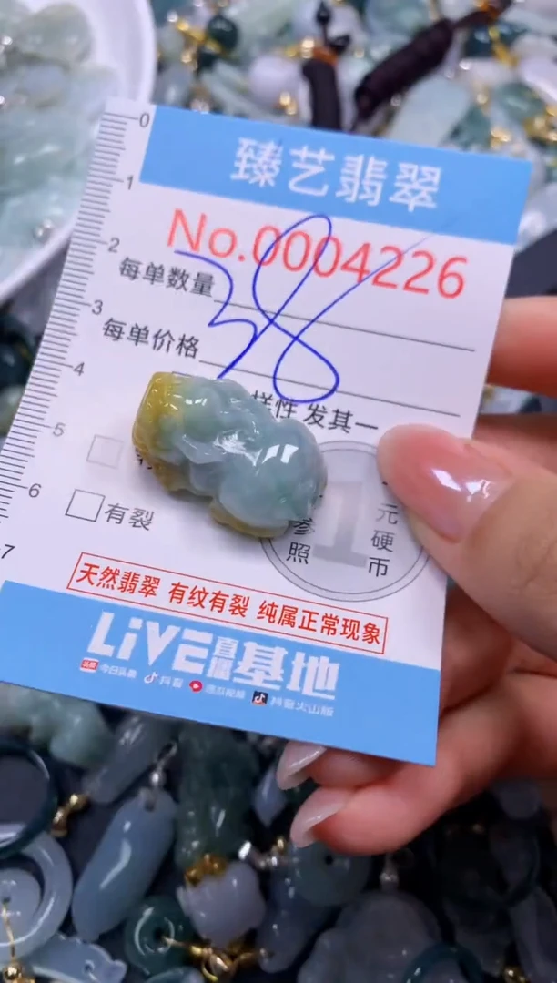 颈饰未镶嵌翡翠4226