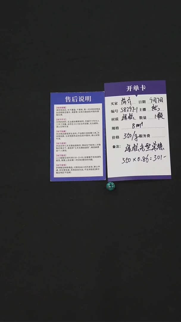 未镶嵌绿松石老型简*S8297-1  松石老型单珠简介