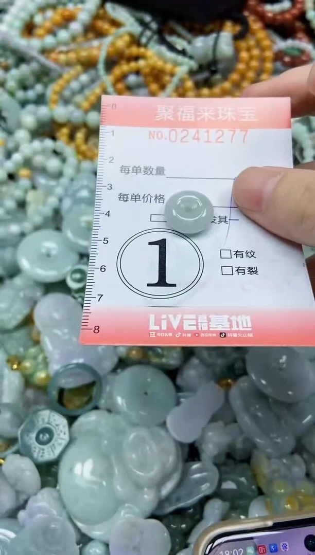 未镶嵌挂件翡翠闪购0241277