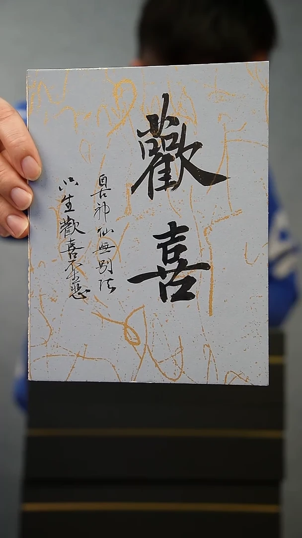 国画8寸不落名书法带框发货 H385