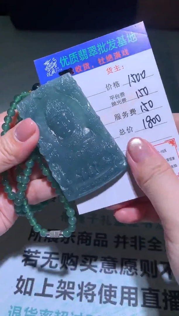 未镶嵌定制翡翠毛货-不退不换-多样性发货