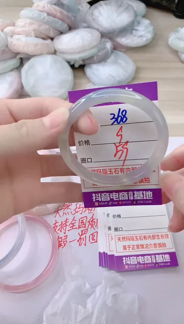 玛瑙/玉髓手镯未镶嵌368