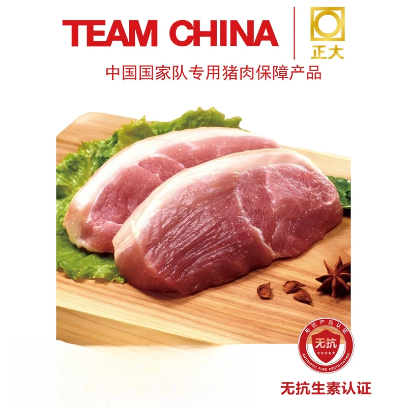 正大无抗猪后座 1斤/3斤【直播特惠】