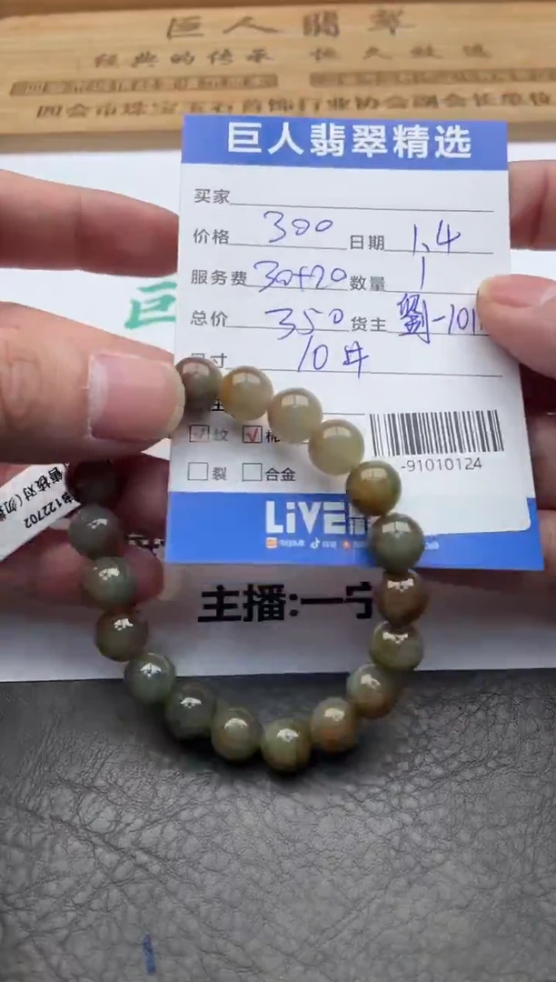 颈饰未镶嵌翡翠珠串多人-91010124