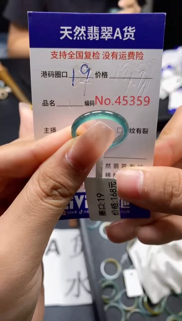 未镶嵌戒指翡翠天然A货翡翠5359