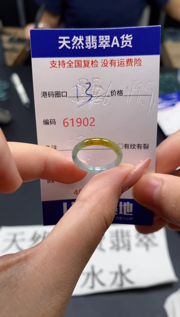 未镶嵌戒指翡翠天然A货翡翠1902