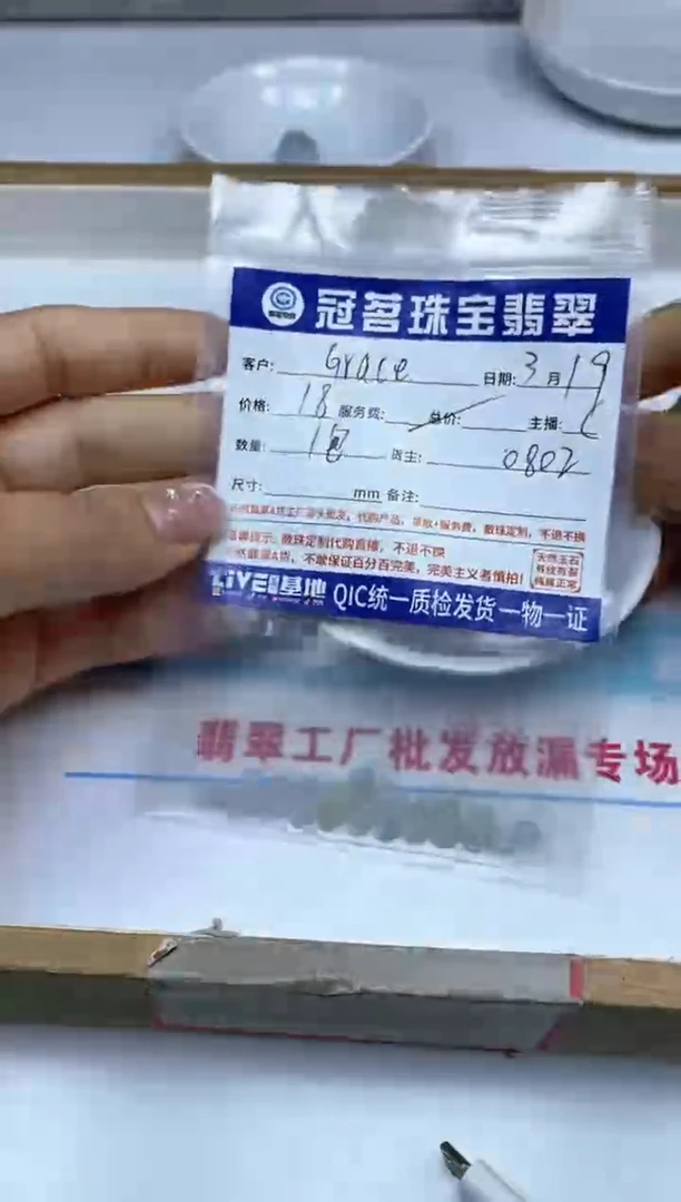 【闪购商品】翡翠未镶嵌手饰翡翠 鼓珠