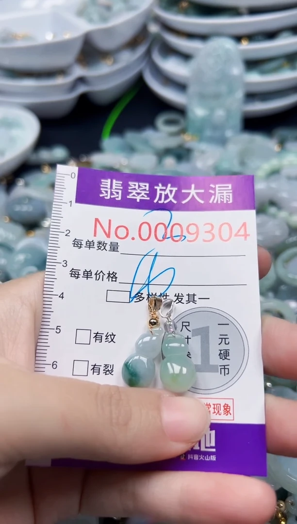 颈饰未镶嵌翡翠9304