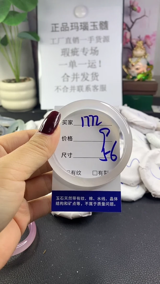 手镯玛瑙/玉髓未镶嵌1772