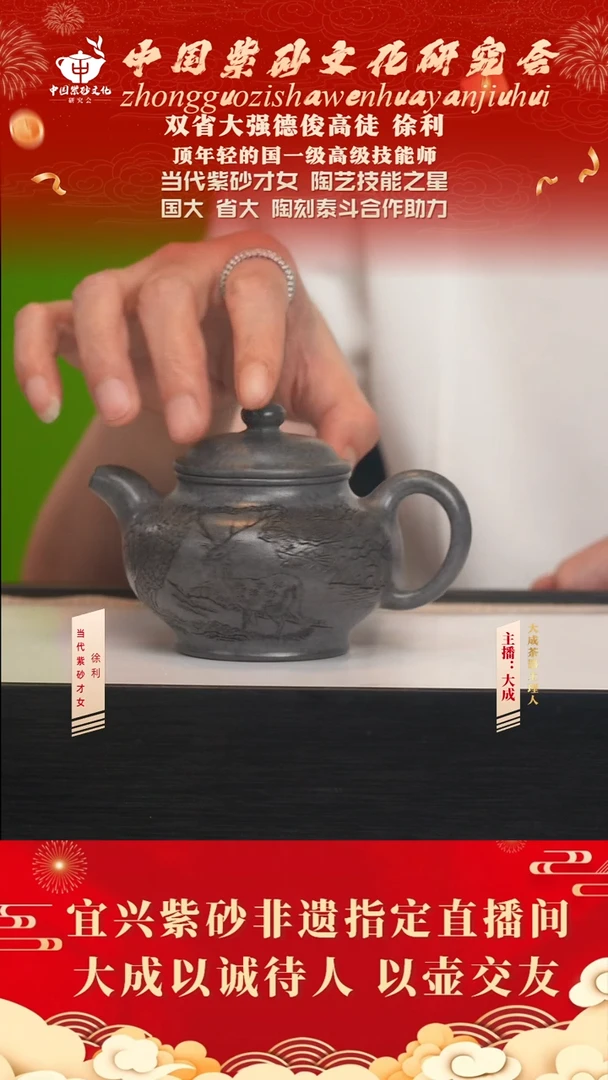 茶壶紫砂26号徐利 墨蓝砂 260cc左右