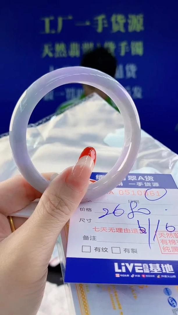 【闪购商品】翡翠手镯未镶嵌61天然A货翡翠