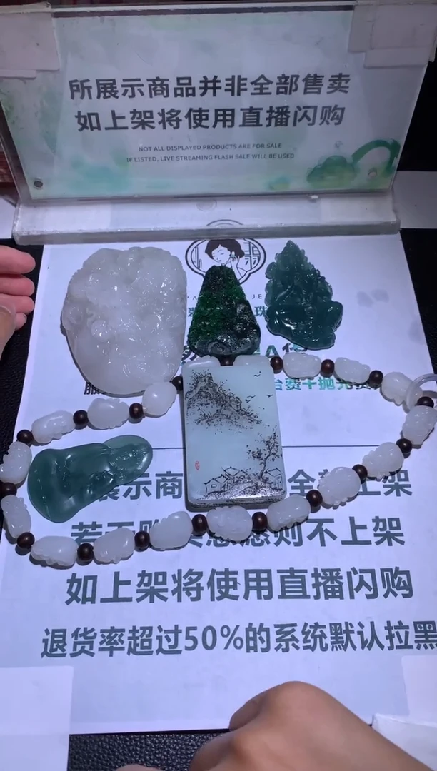 未镶嵌定制翡翠词****~毛货-不退不换-多样性发货-发其一
