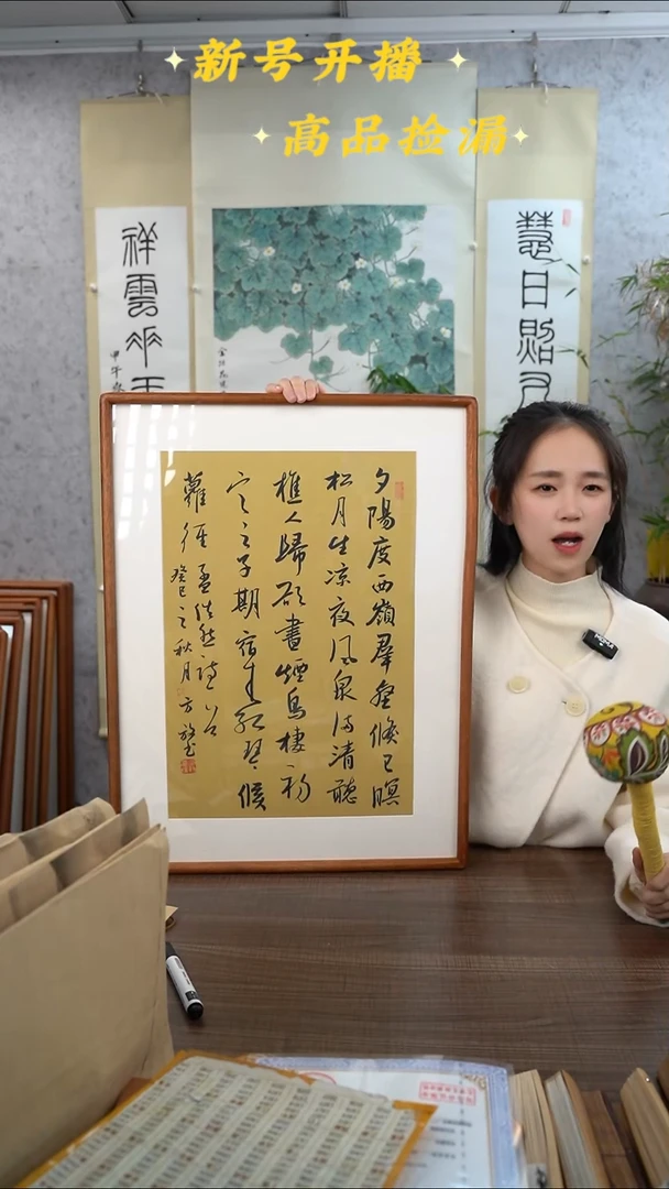 书法方老师 孟浩然诗 1尺 手绘宣纸画框