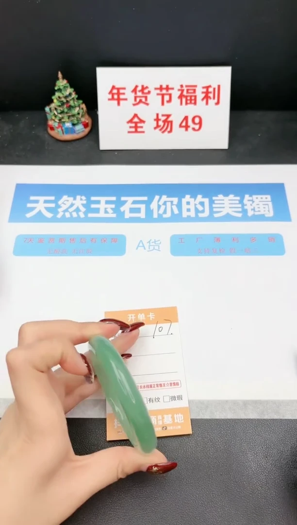 【闪购商品】石英质玉手镯未镶嵌107