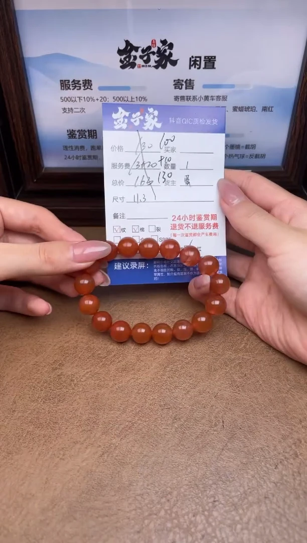 未镶嵌手串南红玛瑙548672724
