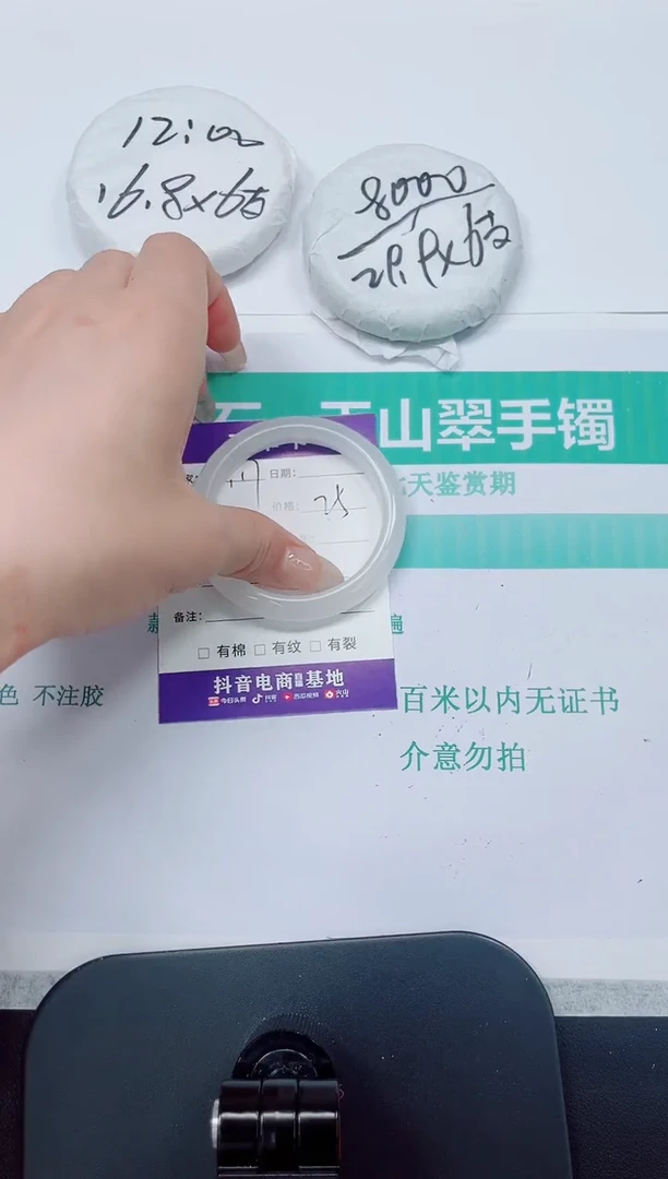 石英质玉手镯未镶嵌117/52