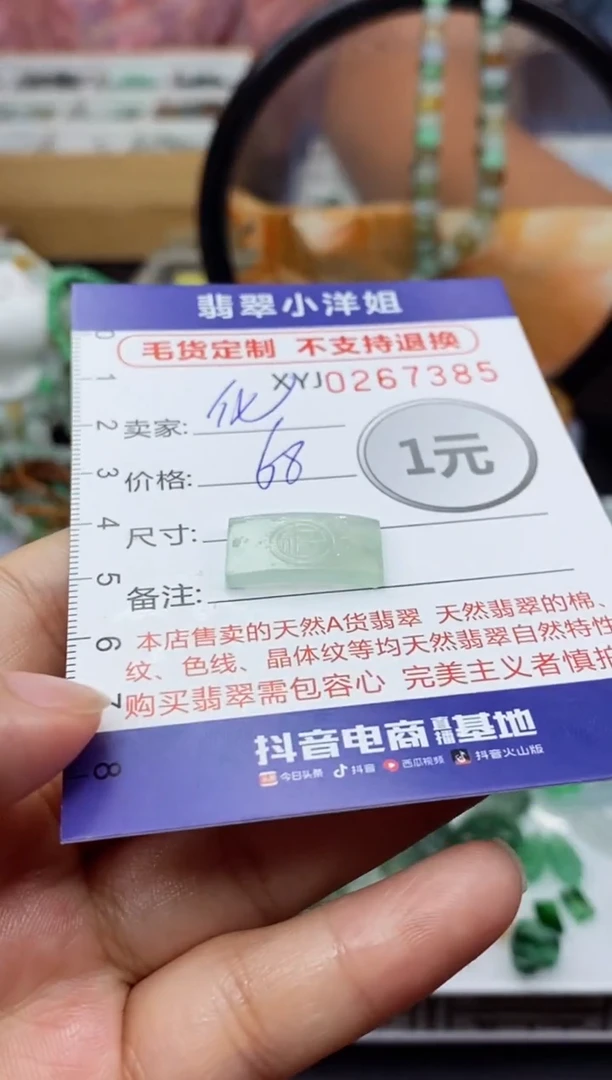 未镶嵌定制翡翠化****?毛货商品/不退换//7385