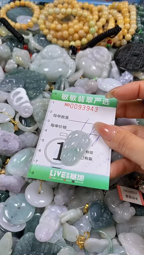 【闪购商品】翡翠颈饰未镶嵌闪购0093943