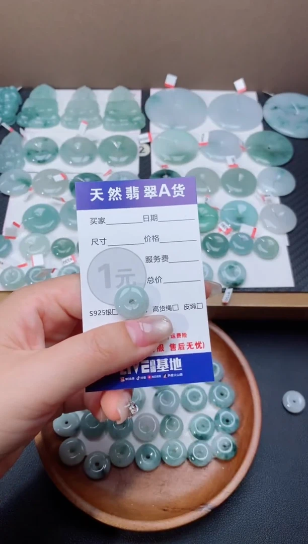 颈饰未镶嵌翡翠天然翡翠平安扣