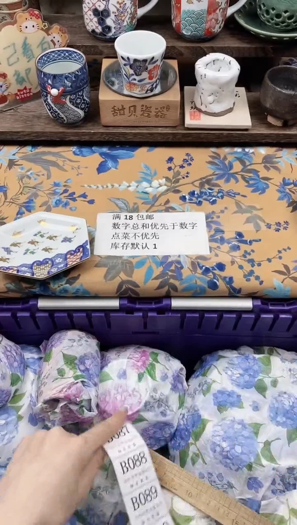 瓷片王**?                B086