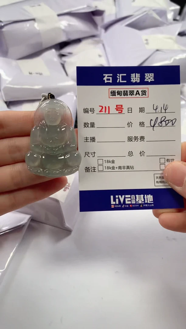 翡翠未镶嵌颈饰11111111
