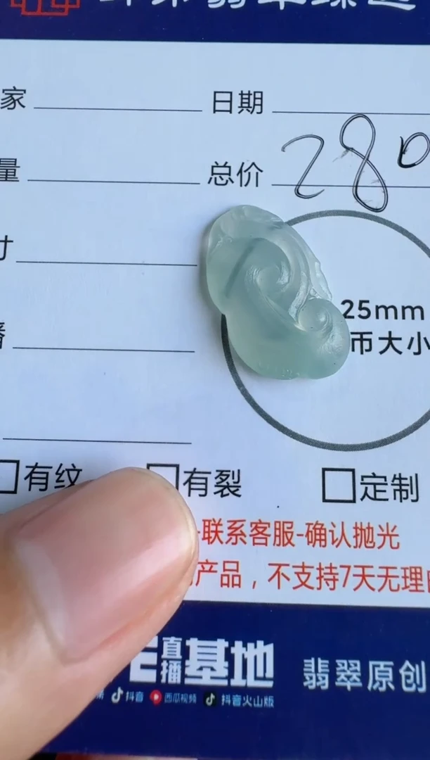 定制翡翠未镶嵌如意