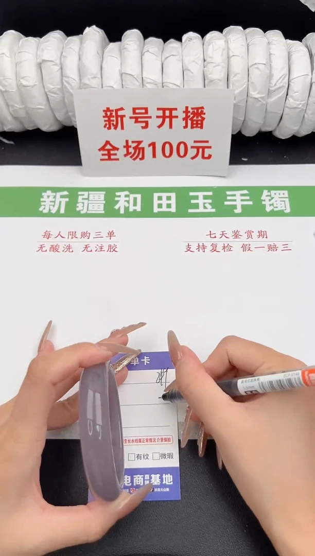 未镶嵌手镯和田玉11-249-56.3