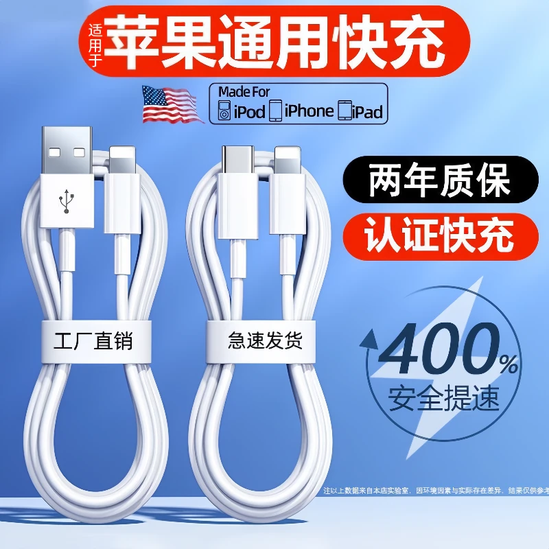 适用于苹果PD数据线15/16/8plus/13/14/12/11/x/xs手机平板充电器