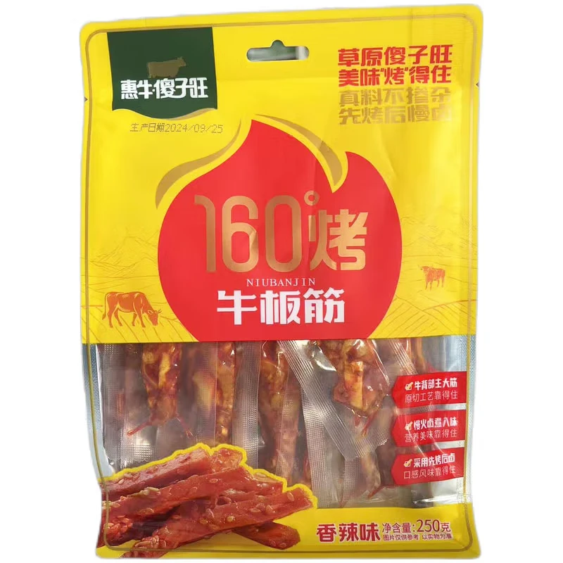牛板筋250g惠牛傻子旺独立真空小包装烧烤孜然香辣牛肉零食