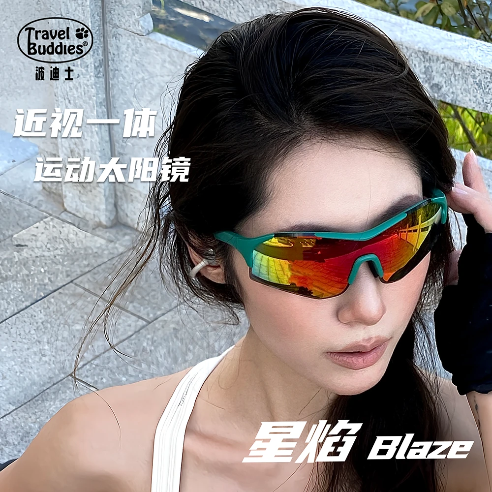 Travel Buddies骑行眼镜可配近视一体镜防风跑步徒步滑雪登山