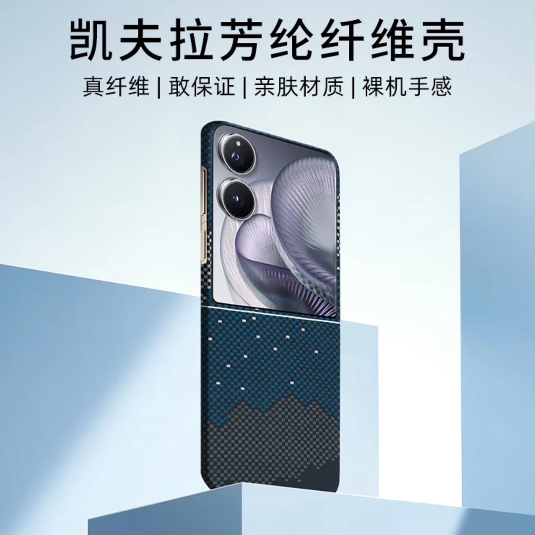 屏将【适用小米mixflip2】凯夫拉芳纶纤维商务防摔耐磨散热超薄简约