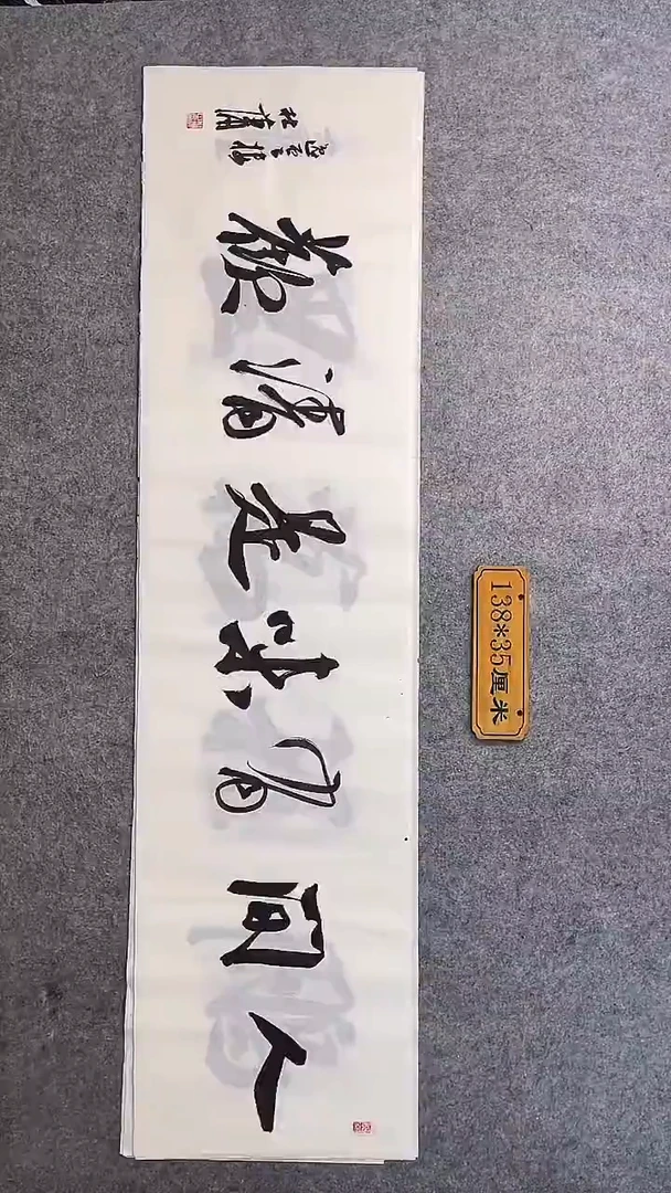 书法063v中书协 杜潇书法放漏