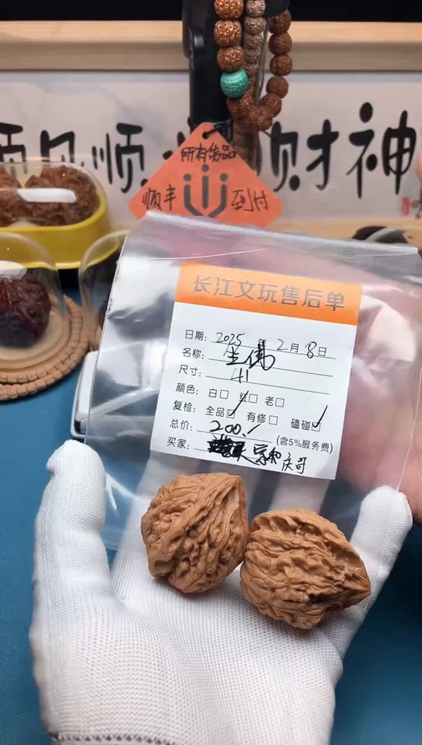 【闪购商品】文玩核桃把件坐佛