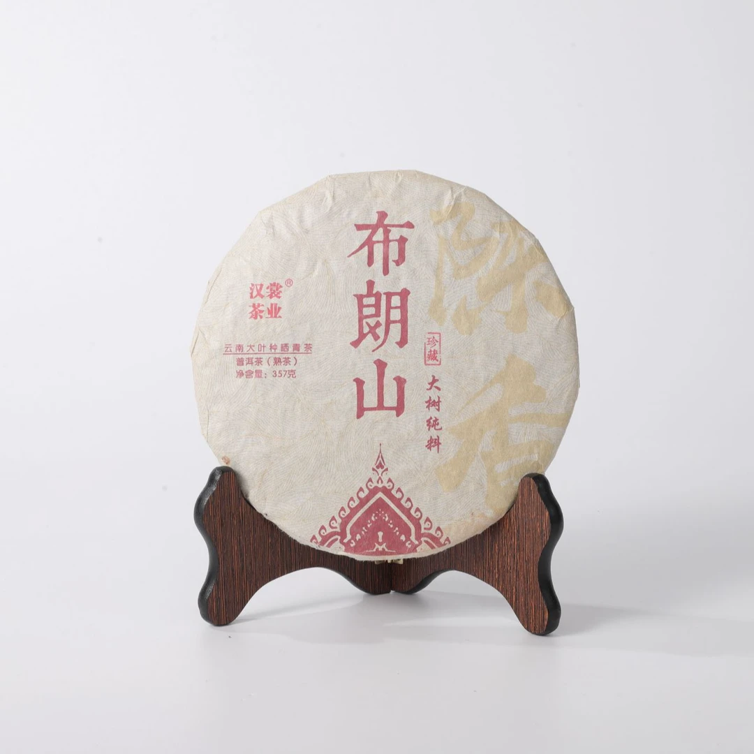 2019布朗山熟茶 普洱茶茶饼收藏送礼高级 布朗山大树纯料357克