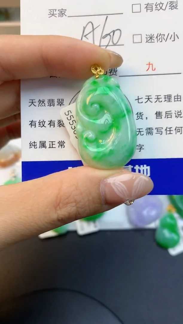 颈饰18K金镶嵌翡翠天然缅甸a货翡翠百元以上9元证书费自理