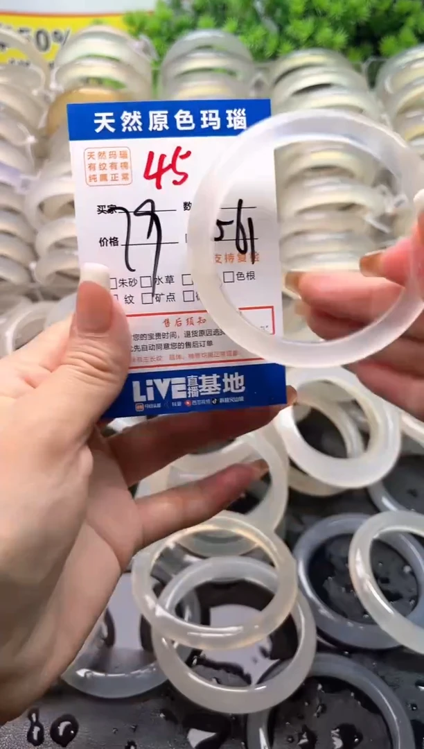 玛瑙/玉髓手镯未镶嵌45