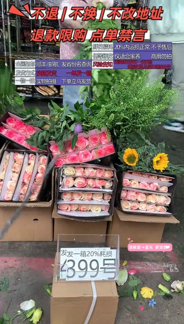 399号♥含20%耗损发一箱