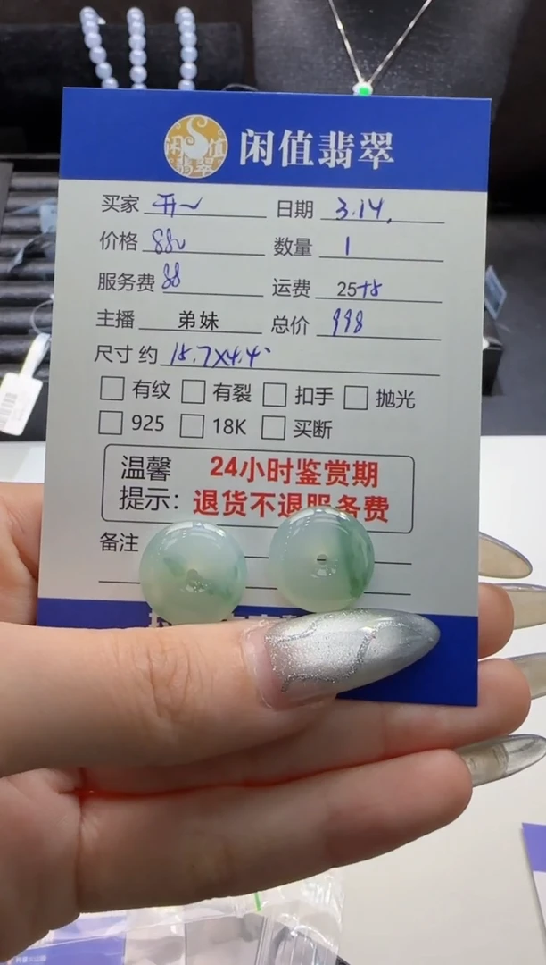 【闪购商品】翡翠未镶嵌挂件翡翠挂件