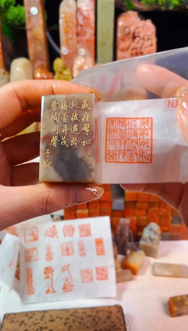 【闪购商品】巴林石印石手工篆刻《葳蕤繁殖》3.0