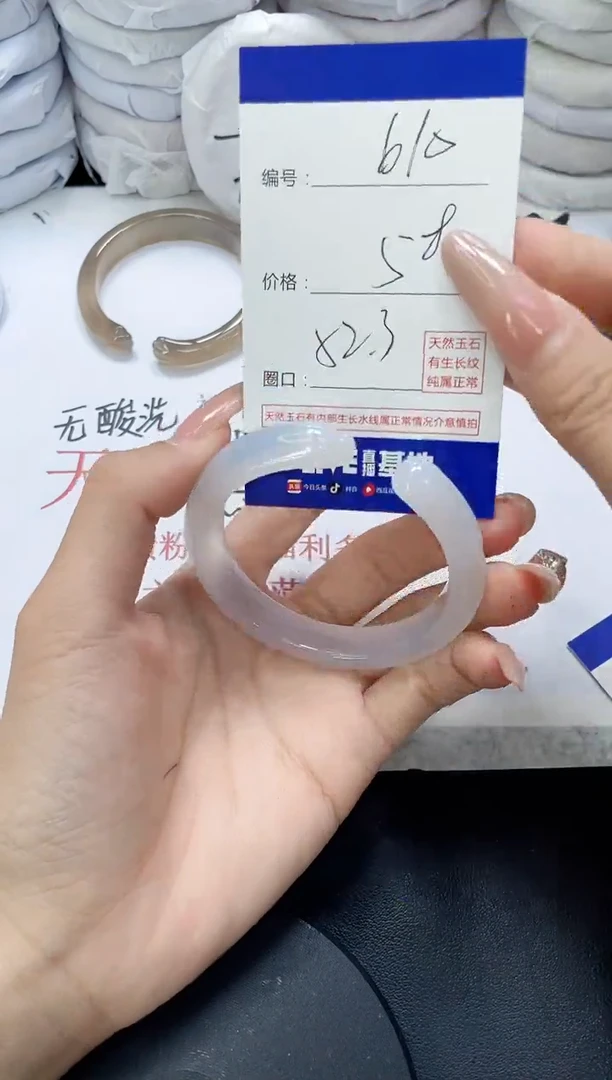 未镶嵌手镯玛瑙/玉髓610