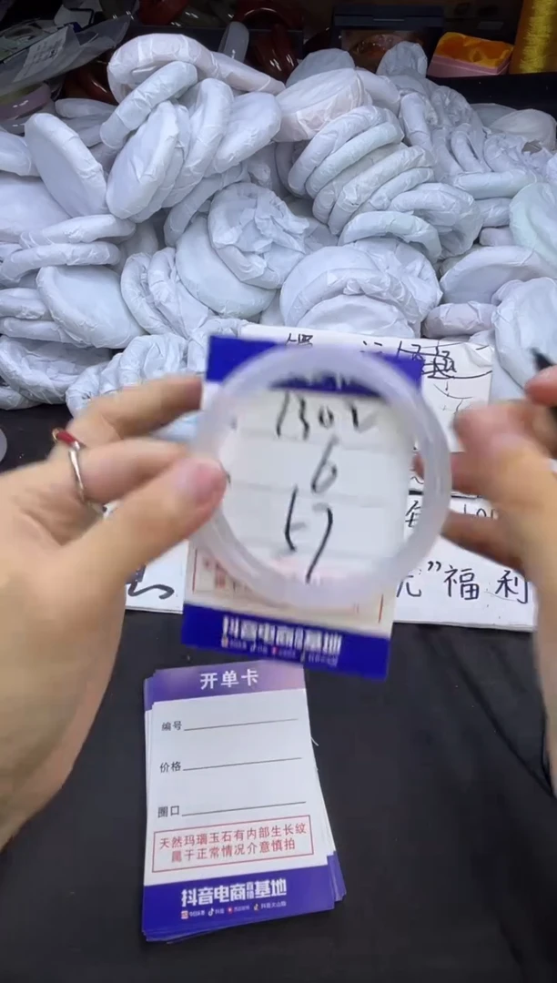 玛瑙/玉髓手镯未镶嵌1302