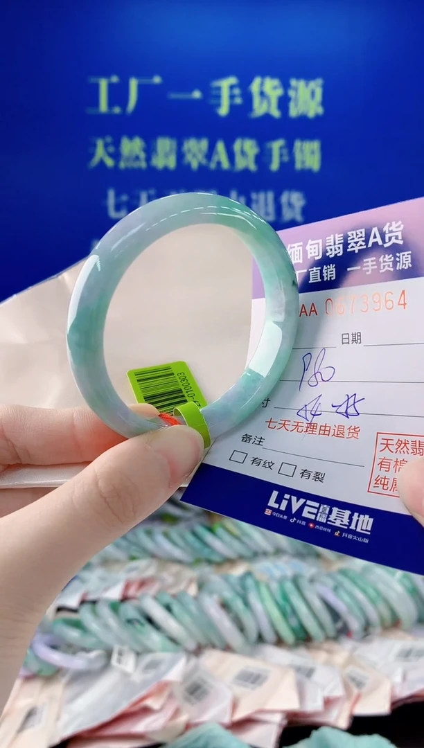 未镶嵌手镯翡翠64