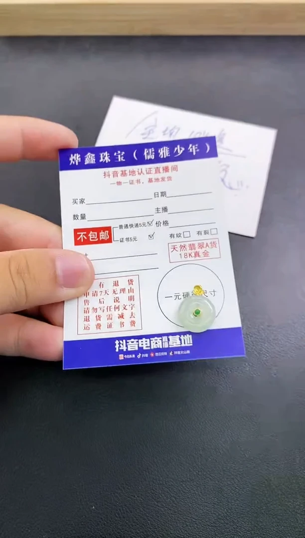 颈饰18K金镶嵌翡翠天然翡翠A货赠皮绳