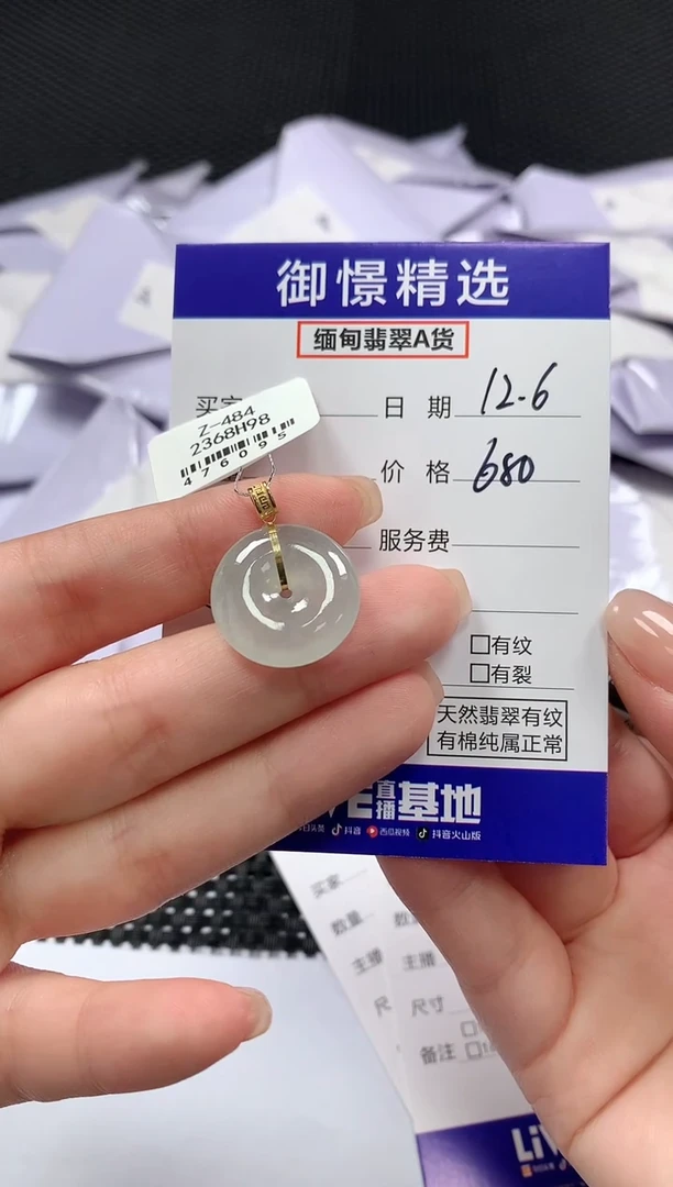颈饰18K金镶嵌翡翠21