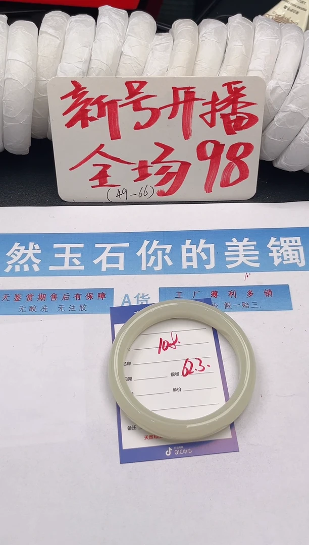 未镶嵌手镯石英质玉Q108微色差