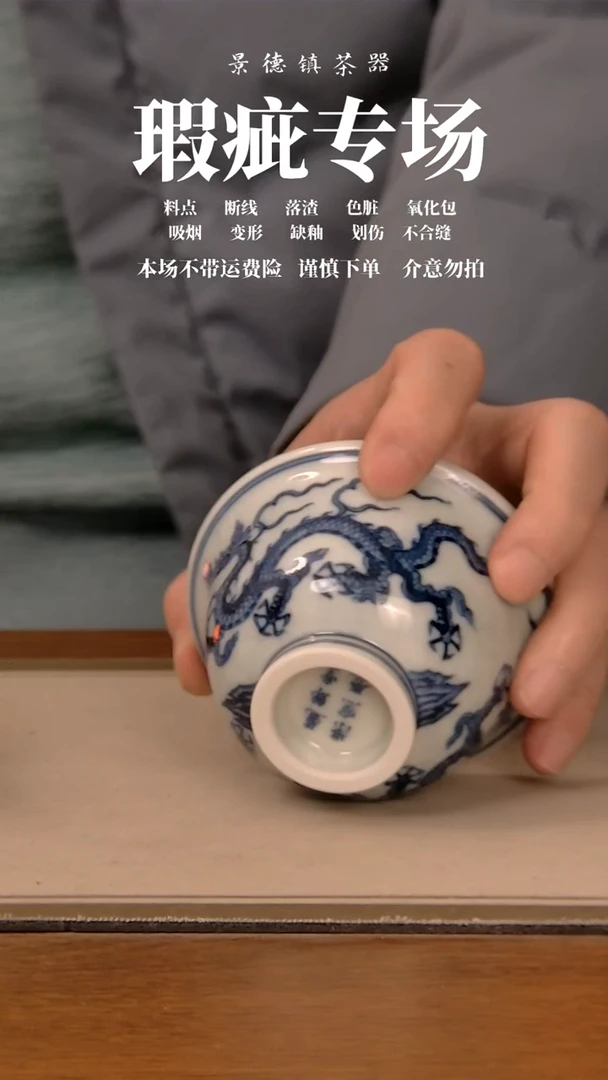 【闪购商品】仿明淡海水双龙压手杯-柴窑-微瑕