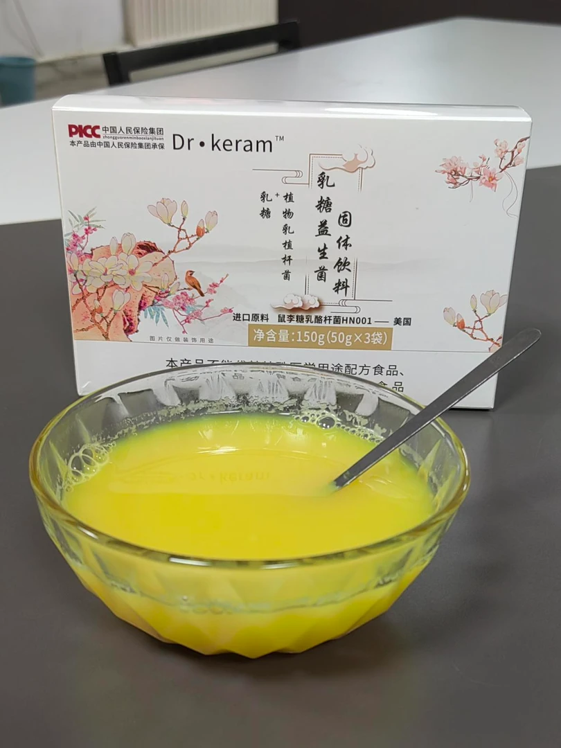 乳糖益生菌固体饮料一盒 50g*3袋 低脂肪 推荐 新疆包邮 早餐