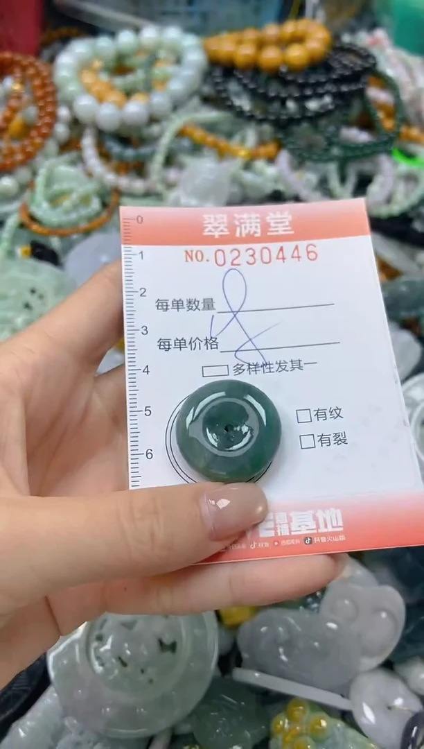 颈饰未镶嵌翡翠闪购0230446