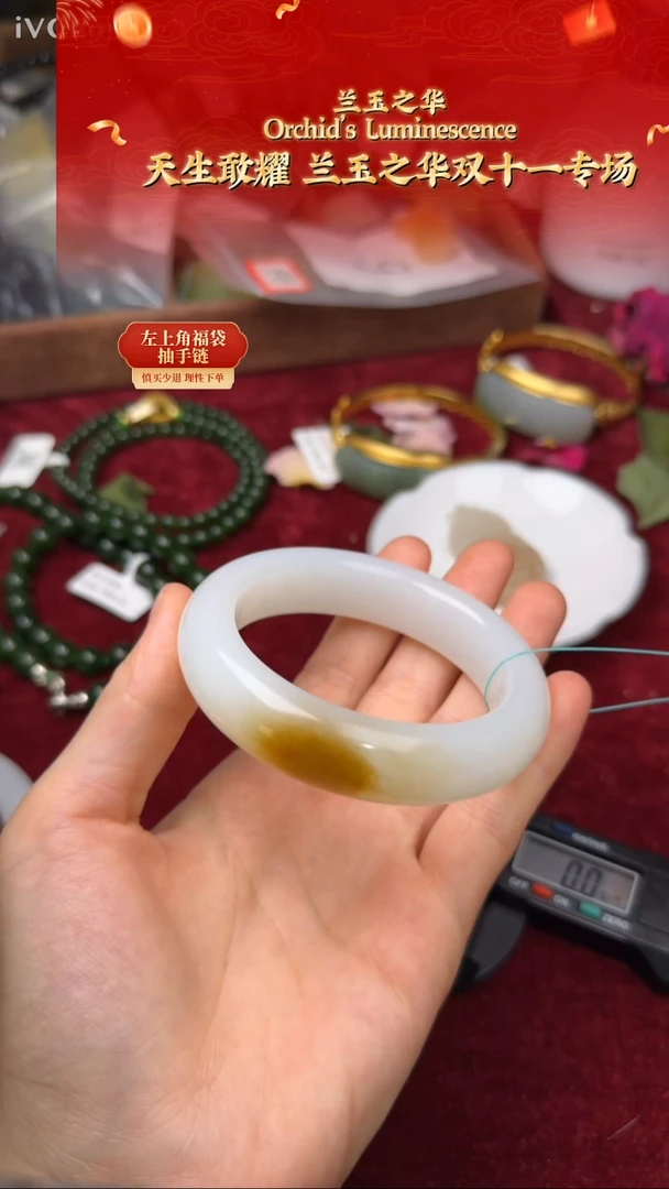 未镶嵌手镯和田玉54.7