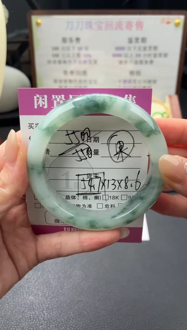 未镶嵌手镯翡翠大*粒00003028
